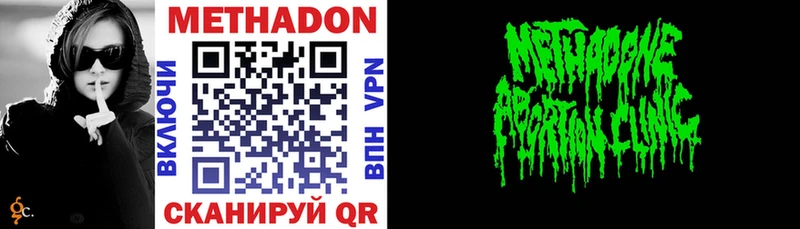 Купить где  Нерчинск  Метадон methadone 